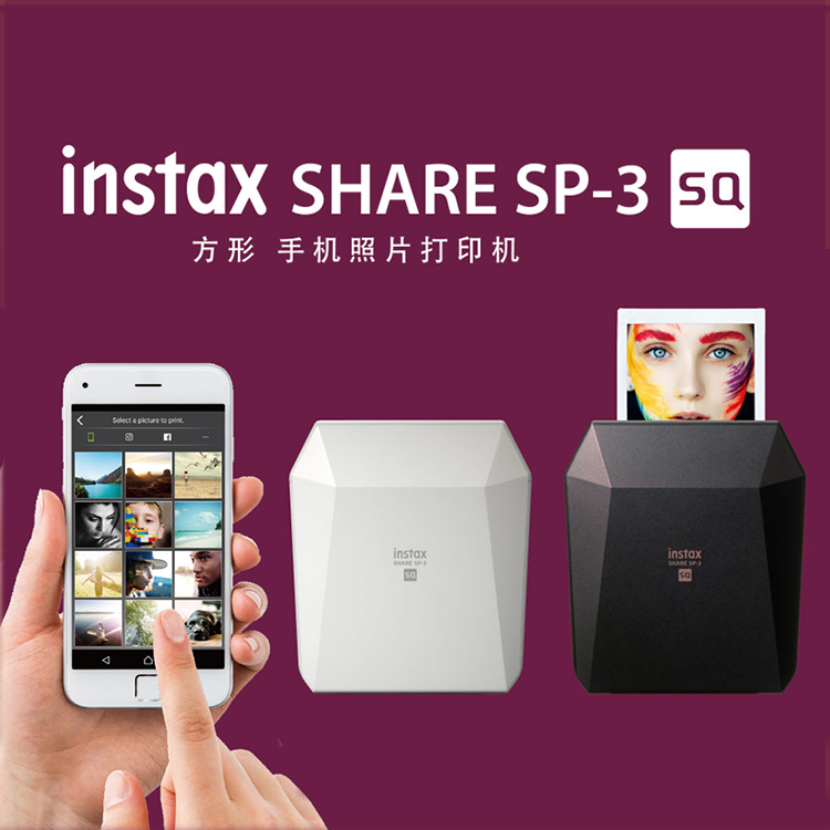 instax SHARE SP-3 | 富士胶片[中国] | 富士instax SHARE SP-3手机照片