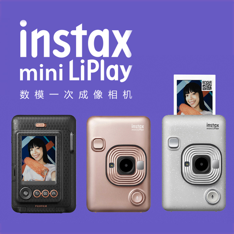 instax mini LiPlay | 富士胶片[中国] | 富士数模一次成像相机instax 
