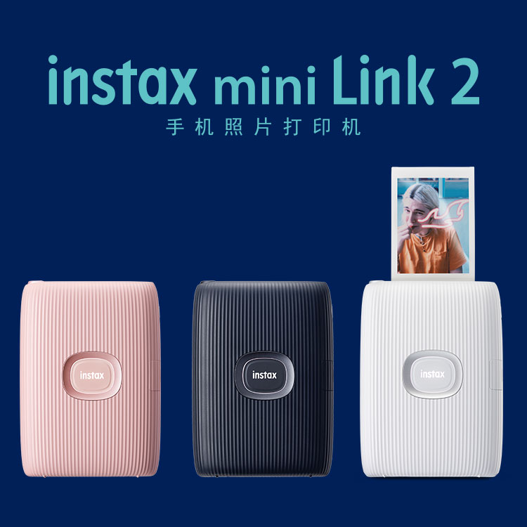 instax mini Link 2 | 富士胶片[中国]