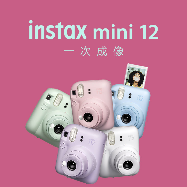 INSTAX mini 12 | 富士胶片[中国]