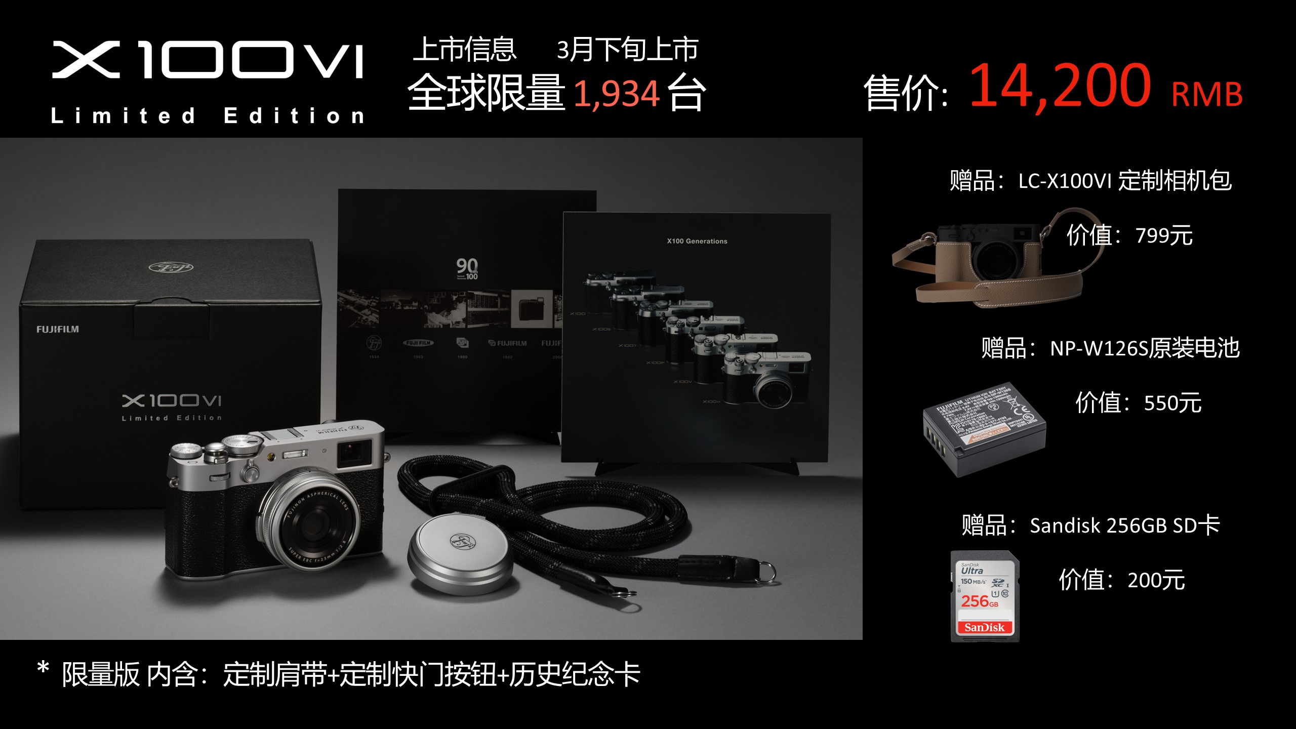 富士胶片FUJIFILM X100VI 90周年限量版数码相机上市| 富士胶片[中国]