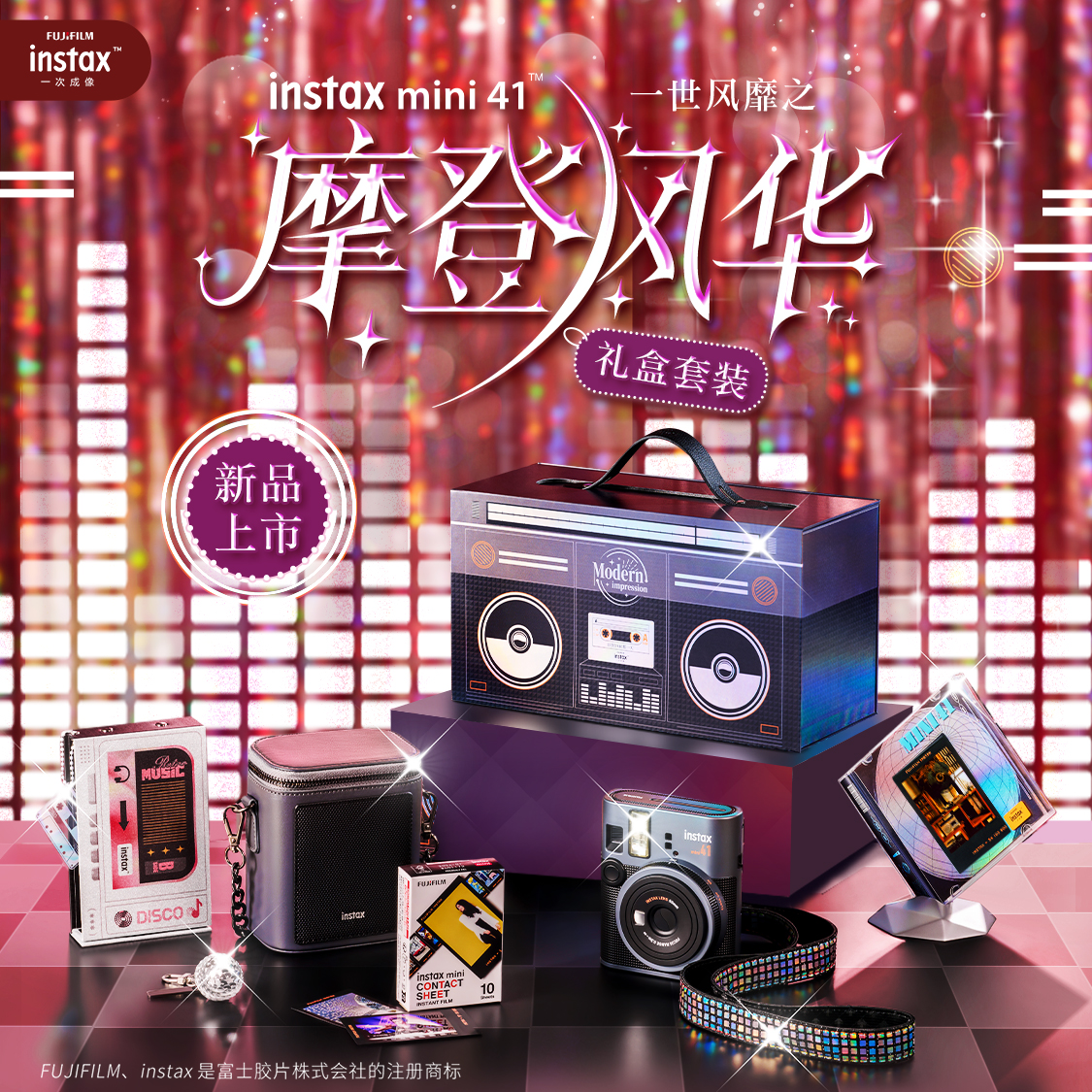 多面相 instax mini 41™ | 富士胶片[中国]