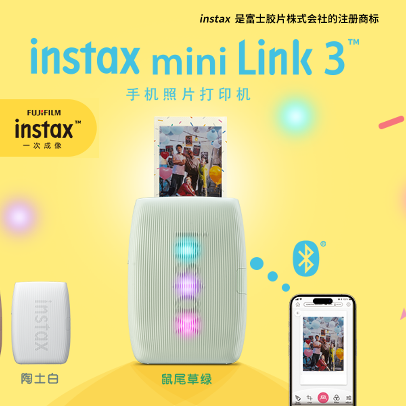 instax mini Link 3™ | 富士胶片[中国]